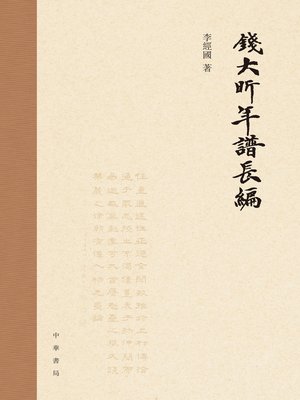中华书局出品- Houston Public Library - OverDrive